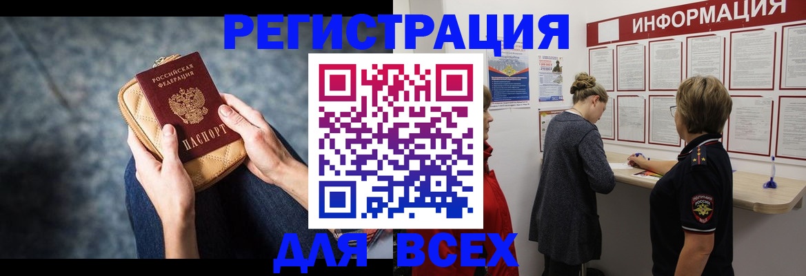 временная регистрация поиск в Зуевке