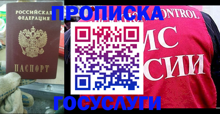 временная регистрация гарантия в Зуевке