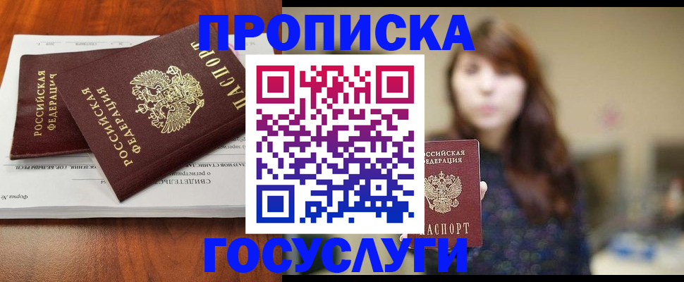 временная регистрация собственник в Зуевке
